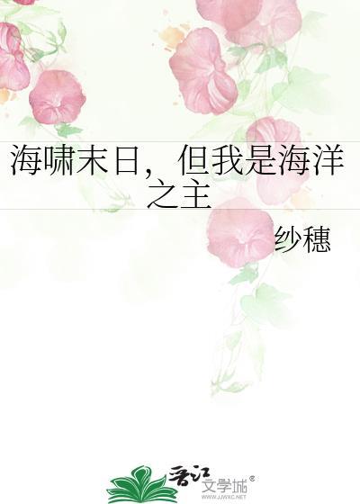 海啸之力