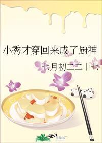 小秀才修仙