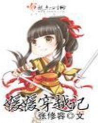 媛媛作品