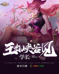 王者峡谷见下一句