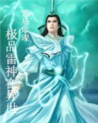 极品少年到异世