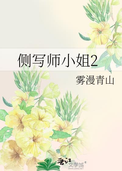 侧写师是什么样的职业