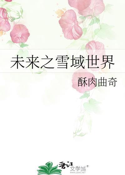 未来世界之城