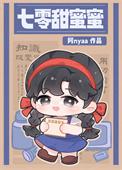 七零甜蜜蜜糙汉宠翻小辣妻