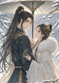 香雪 帝妃txt