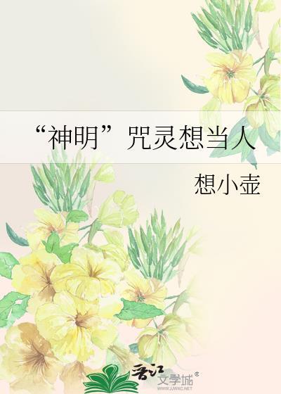 神明灵上的字