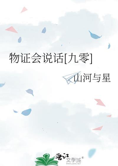 物证证据
