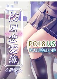 校园恋爱薄