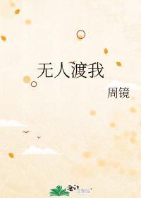 看淡了世间人情冷暖