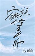 宿敌关系是什么意思
