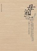 母亲向儿子索要1500元赡养费