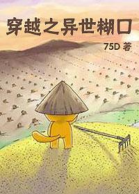 穿越之异世浮尘
