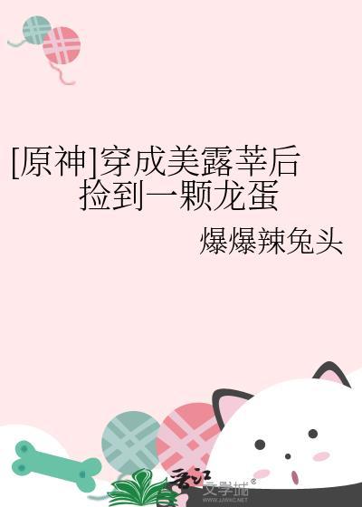 男人不听话那就换了他 不见仙踪番外txt