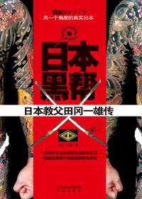日本黑帮老大被暗杀大嫂复仇片名玫瑰