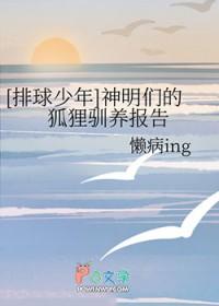 排球少年明暗