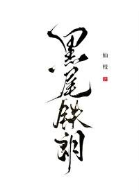 排球少年黑尾官图