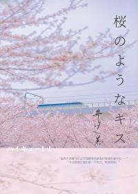 排球少年樱花动漫第三季樱花