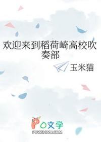 排球少年稻荷崎应援标语