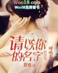 请以你的名字呼唤我有没有车