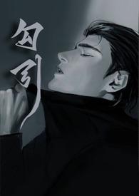 勾引冷清继父后_(软软)