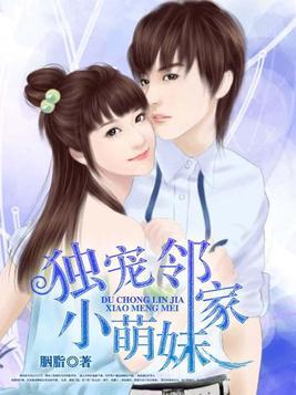 独宠小萌妻 第98章