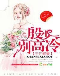 千亿宠妻免费阅读全文