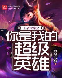 王者荣耀之我是小兵漫画
