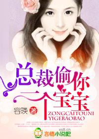 总裁偷吃