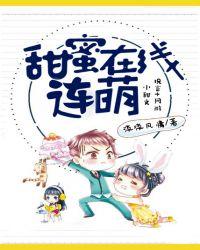 甜蜜y