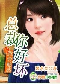 总裁你好坏漫画