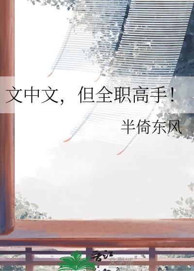 全职高手文本