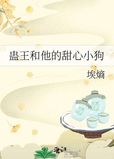 蛊王和毒王
