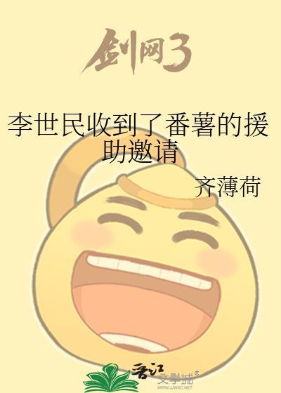 李世民下地狱的书