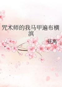 咒术师的腰都这么厉害