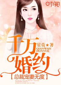 免费千亿总裁宠妻成瘾