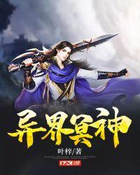 异界冥君女主
