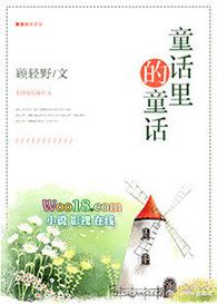 童话里有什么原唱