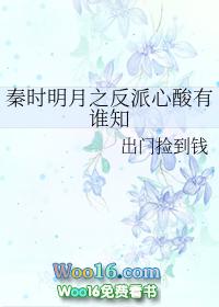 秦时明月之番外篇