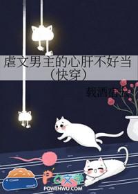 推荐虐男主心