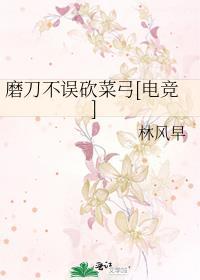 假幼稚周斐马静静结局