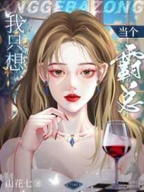 我只想做你的妹妹全文阅读