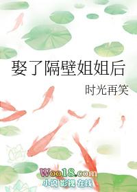 娶邻居姐姐