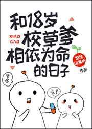 和校草联姻之后最新章节