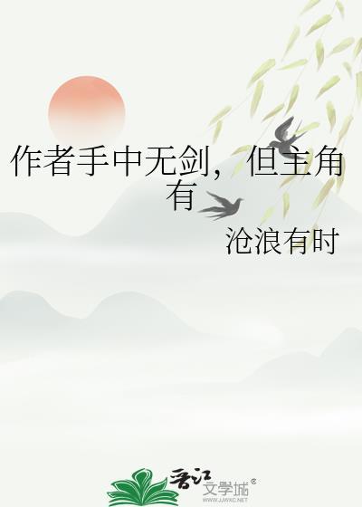 手中无剑三个境界