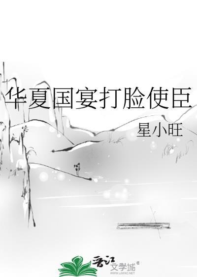 华夏国酒官网