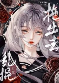 绿茶爱上霸道总裁