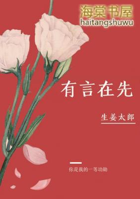 有言在先指什么生肖
