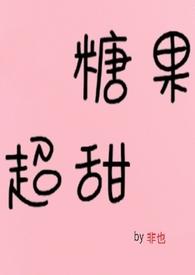 青梅竹马甜甜