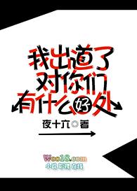 出道的含义