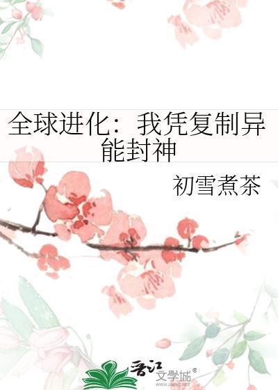 全球进化我能超级加倍